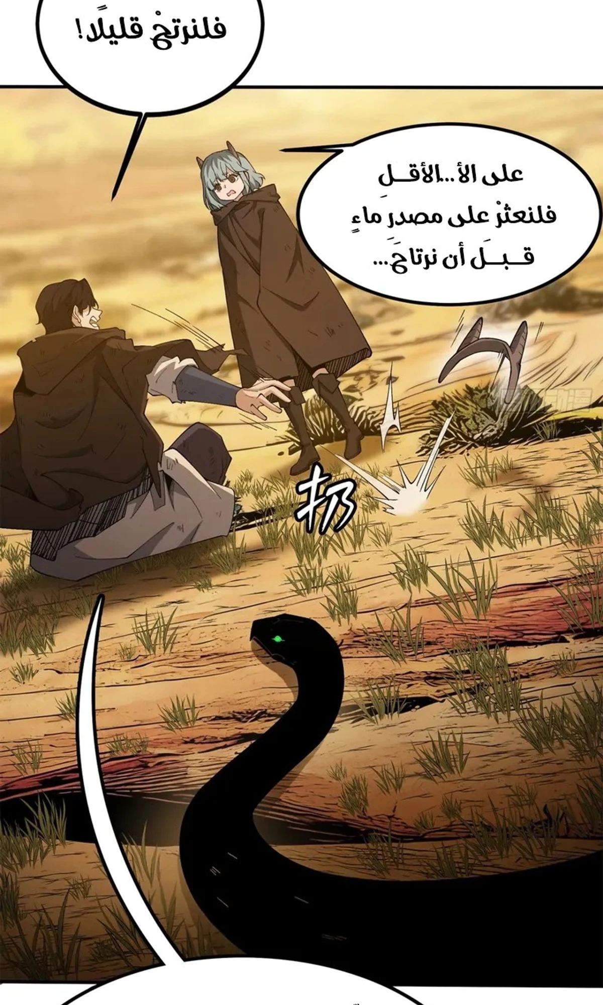 A Mountain of Corpses, A Sea of Blood chapter 20 — page 34
