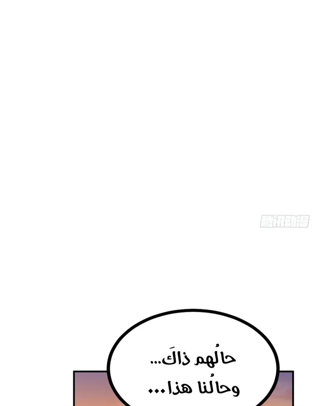 A Mountain of Corpses, A Sea of Blood chapter 20 — page 39