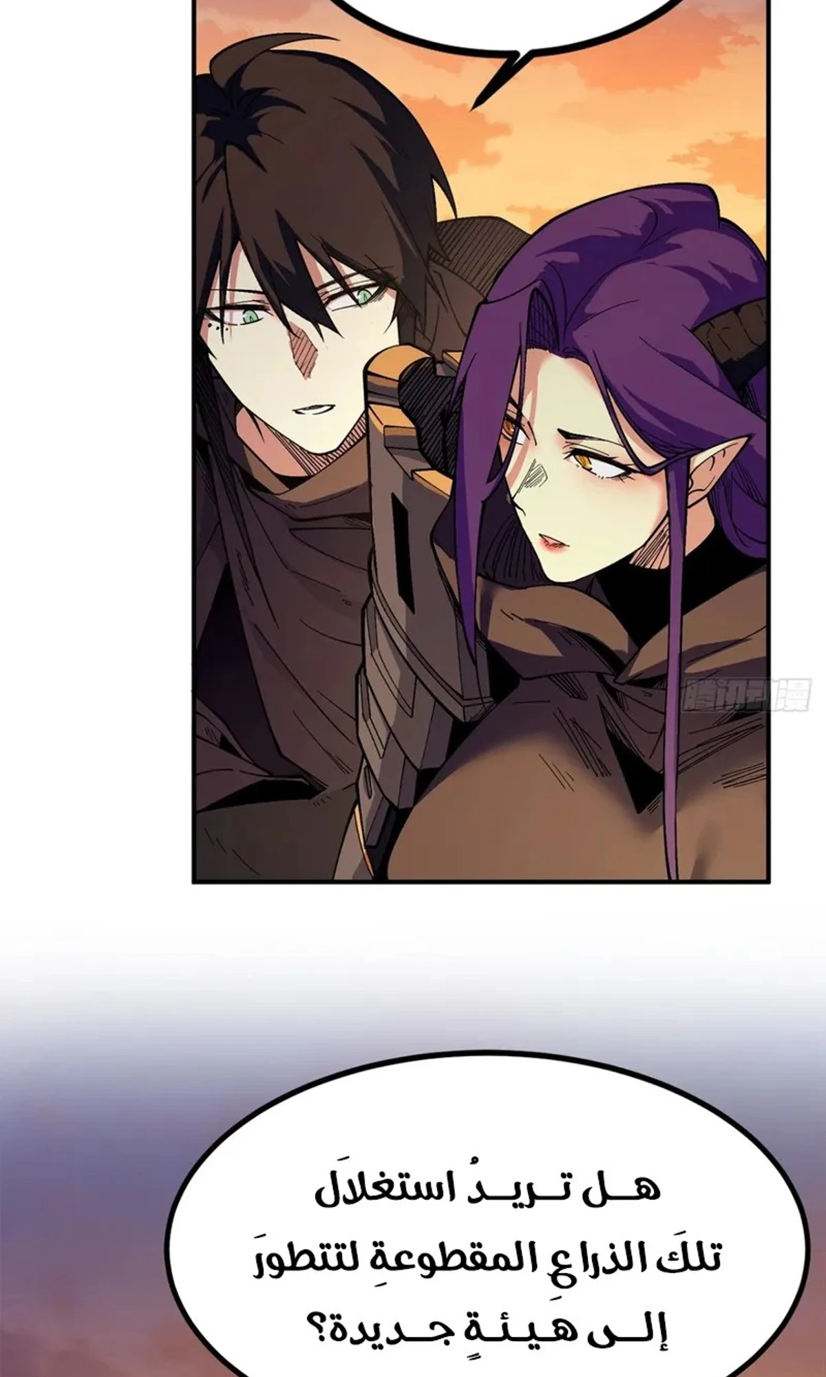 A Mountain of Corpses, A Sea of Blood chapter 20 — page 40