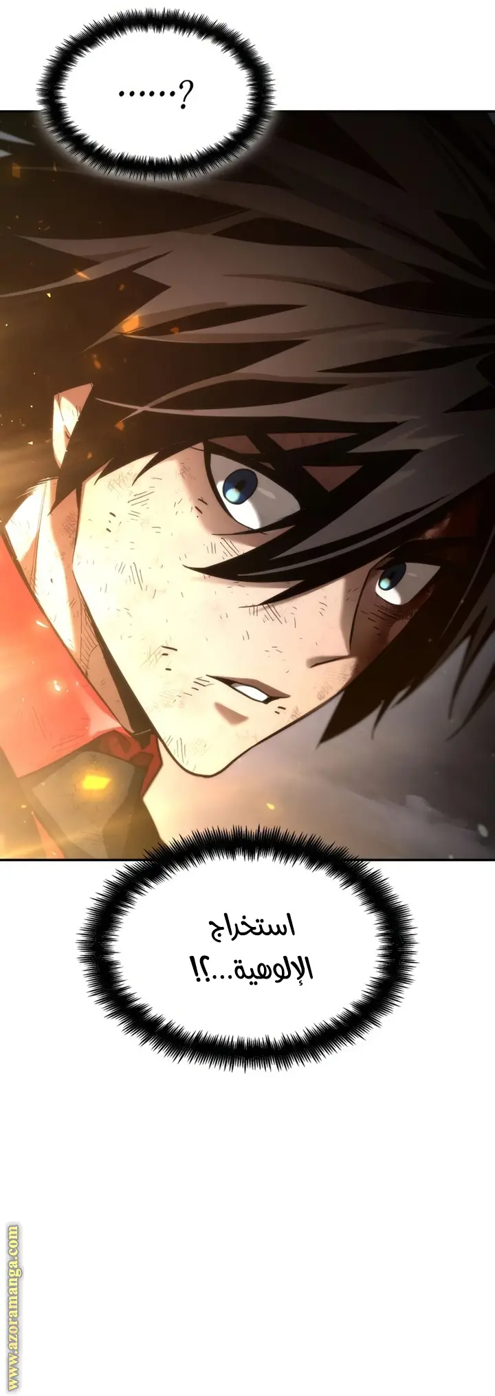 Boundless Necromancer الفصل 54 — صفحة 7