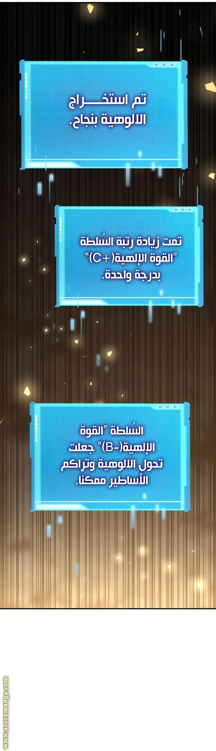 Boundless Necromancer الفصل 54 — صفحة 8