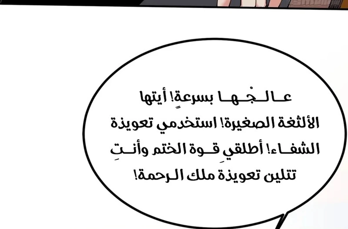 A Mountain of Corpses, A Sea of Blood chapter 20 — page 60