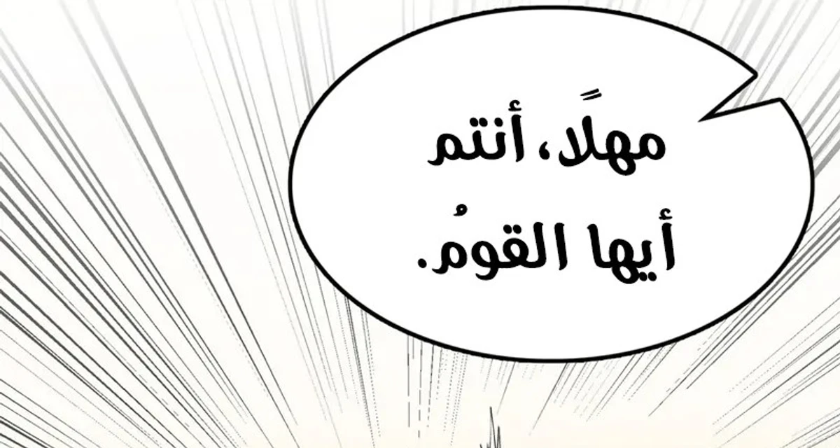 A Mountain of Corpses, A Sea of Blood chapter 20 — page 64