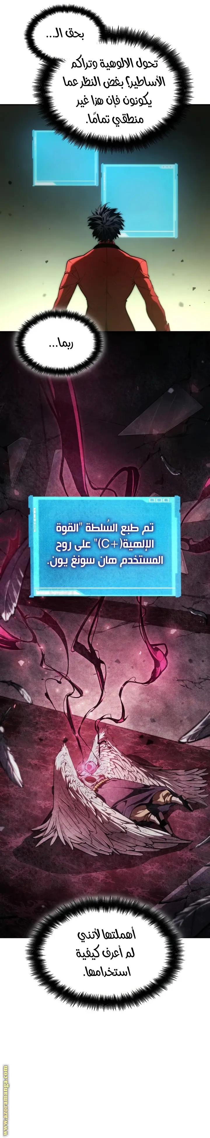 Boundless Necromancer الفصل 54 — صفحة 9