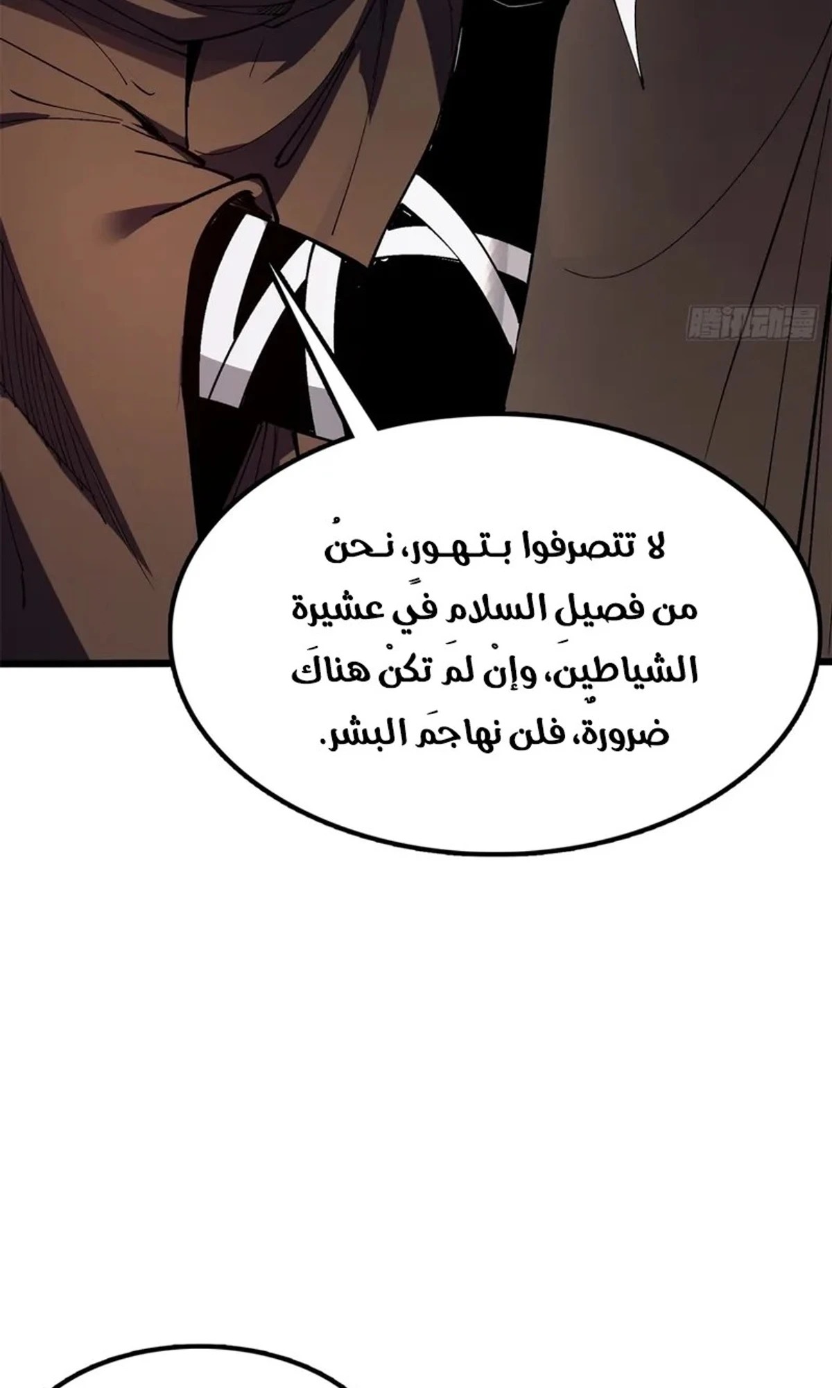 A Mountain of Corpses, A Sea of Blood chapter 20 — page 70