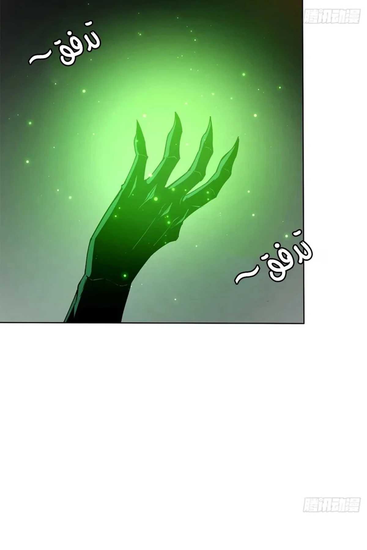 A Mountain of Corpses, A Sea of Blood chapter 20 — page 74