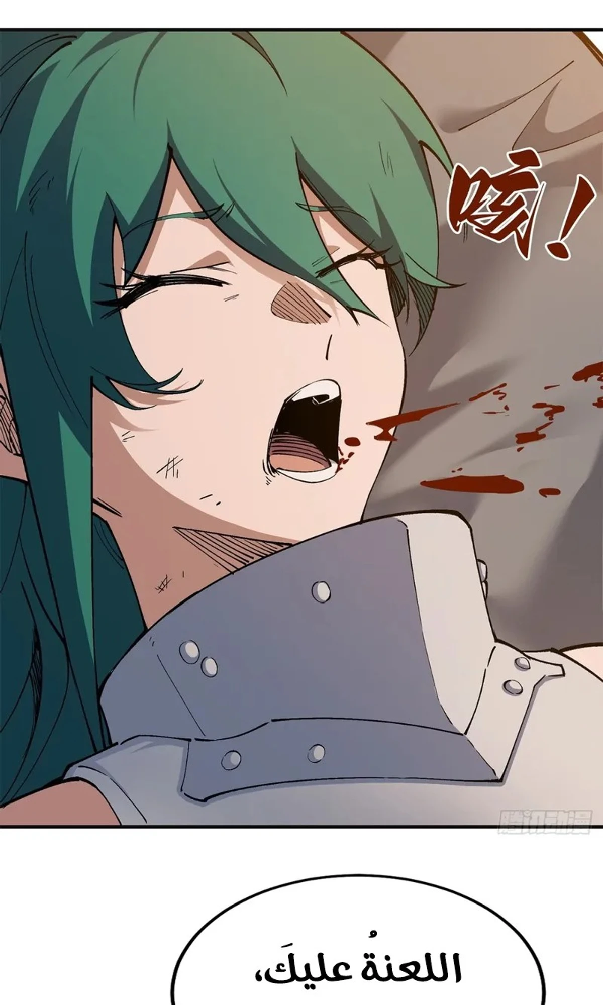 A Mountain of Corpses, A Sea of Blood chapter 20 — page 81