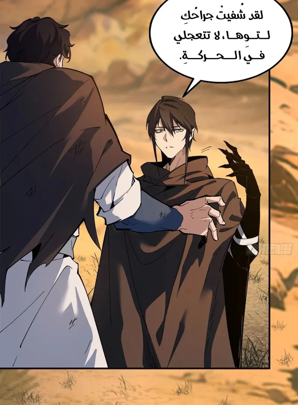 A Mountain of Corpses, A Sea of Blood chapter 20 — page 85