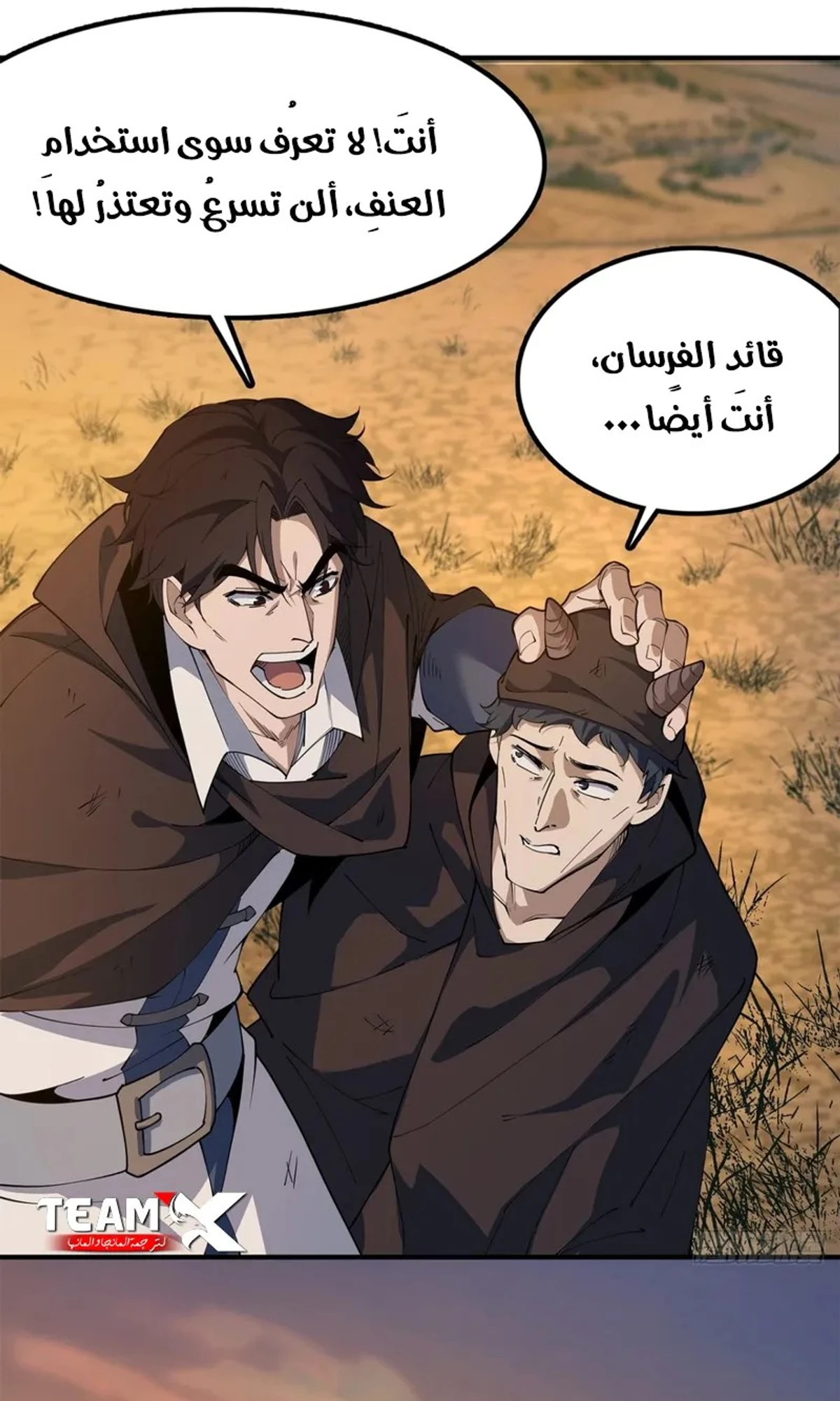 A Mountain of Corpses, A Sea of Blood chapter 20 — page 90