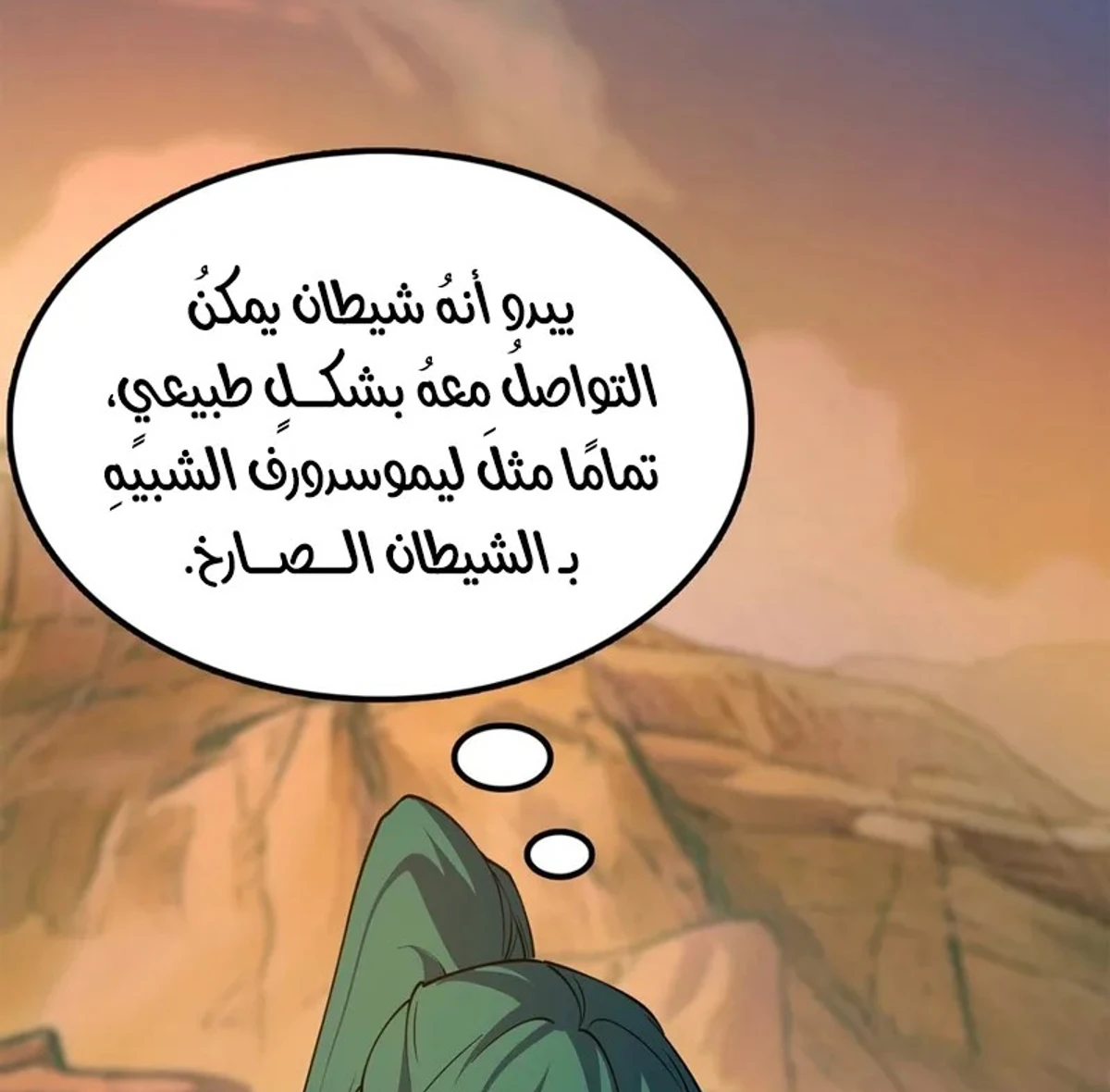 A Mountain of Corpses, A Sea of Blood chapter 20 — page 91