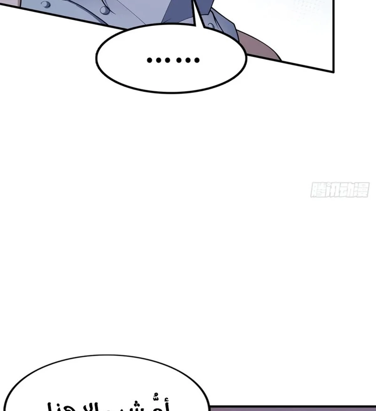 A Mountain of Corpses, A Sea of Blood chapter 20 — page 96