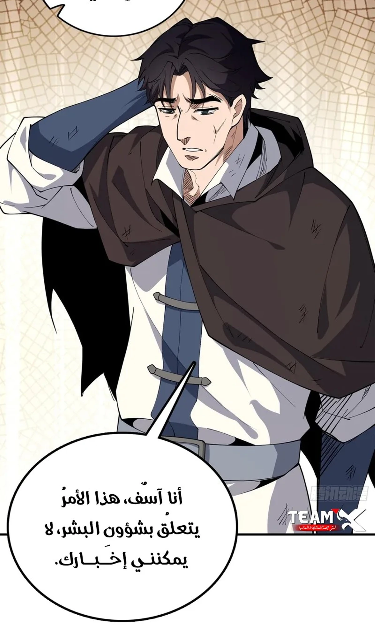 A Mountain of Corpses, A Sea of Blood chapter 20 — page 98