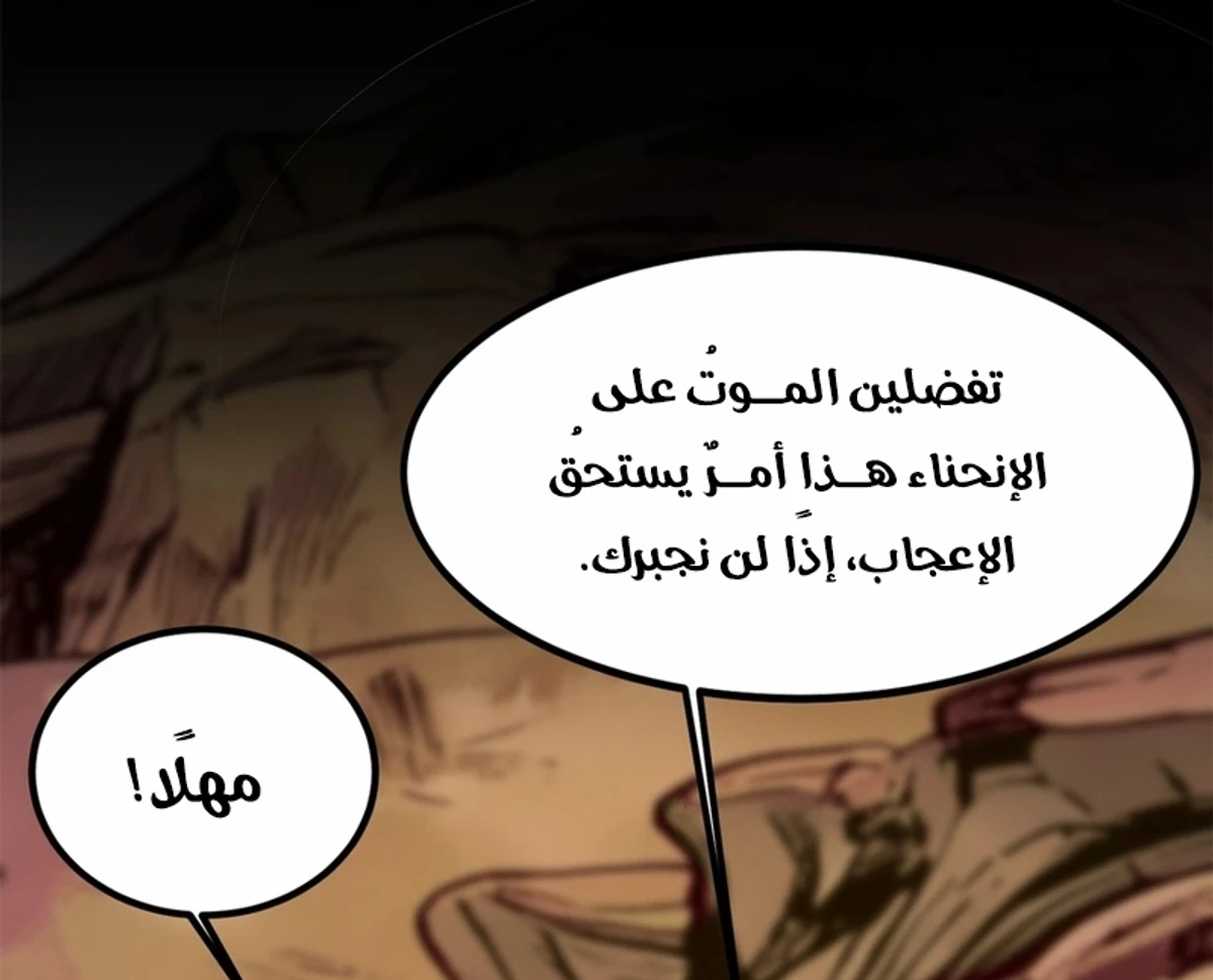 A Mountain of Corpses, A Sea of Blood chapter 21 — page 3