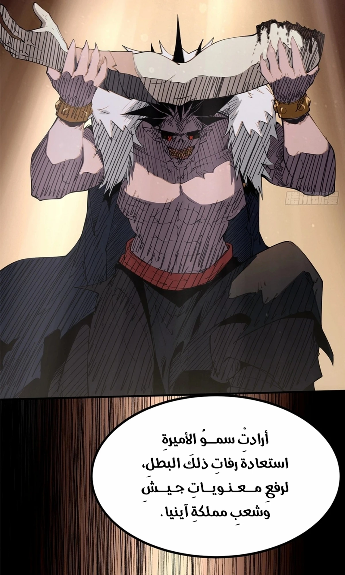 A Mountain of Corpses, A Sea of Blood chapter 21 — page 12