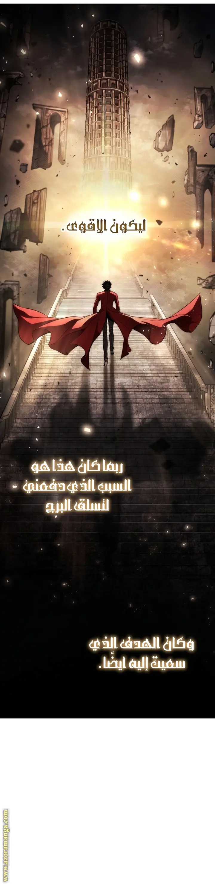 Boundless Necromancer الفصل 54 — صفحة 15