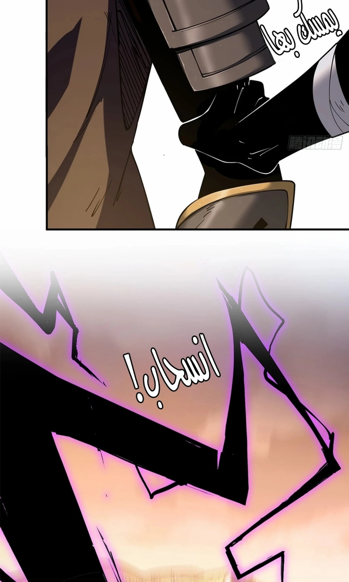 A Mountain of Corpses, A Sea of Blood chapter 21 — page 19