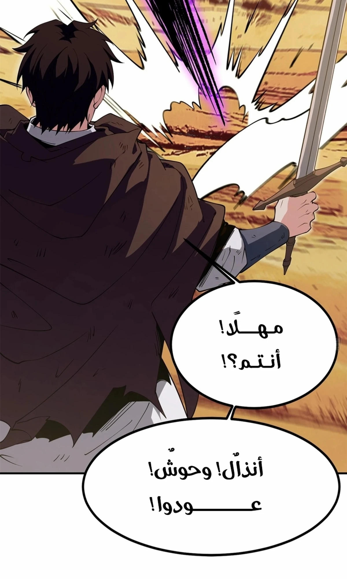 A Mountain of Corpses, A Sea of Blood chapter 21 — page 21