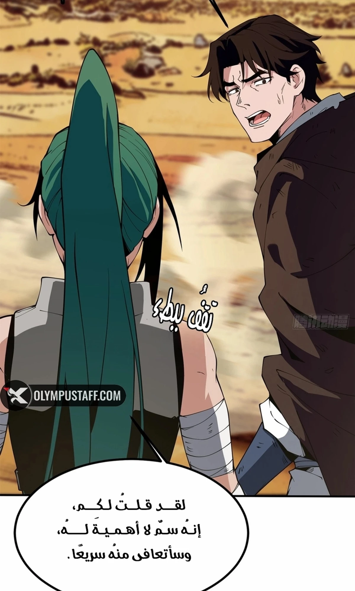 A Mountain of Corpses, A Sea of Blood chapter 21 — page 23