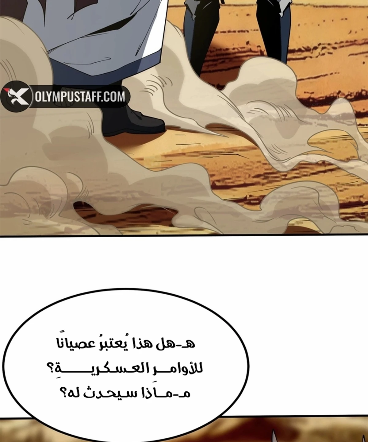 A Mountain of Corpses, A Sea of Blood chapter 21 — page 26