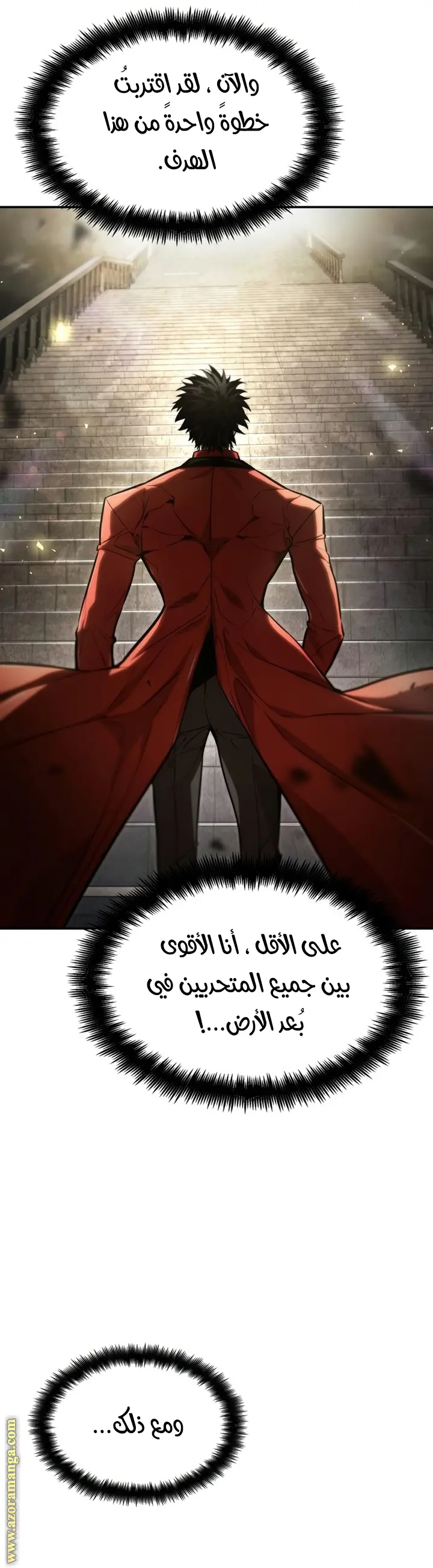 Boundless Necromancer الفصل 54 — صفحة 16
