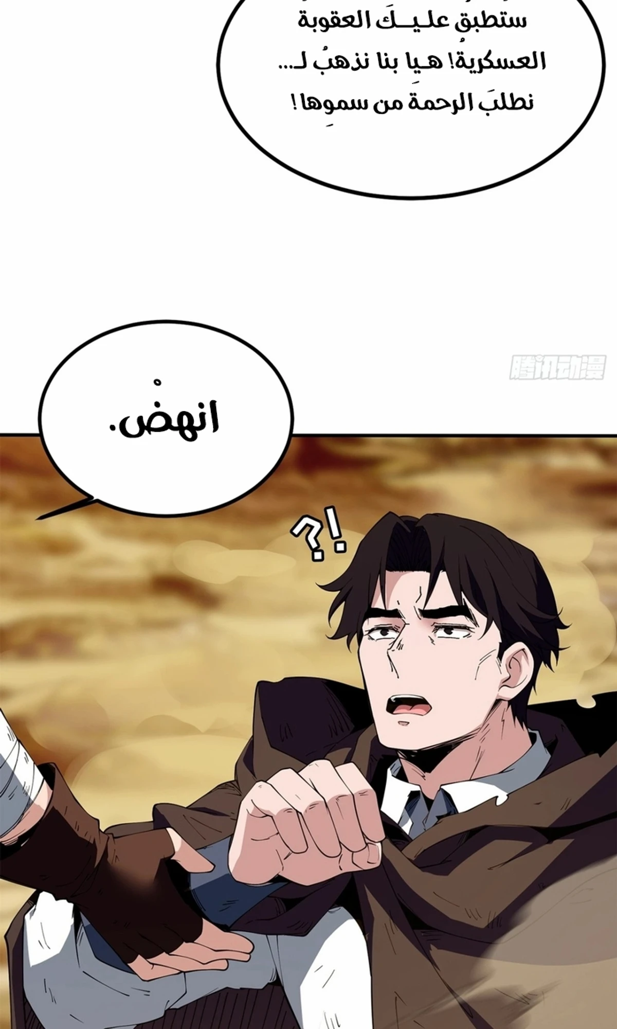 A Mountain of Corpses, A Sea of Blood chapter 21 — page 28