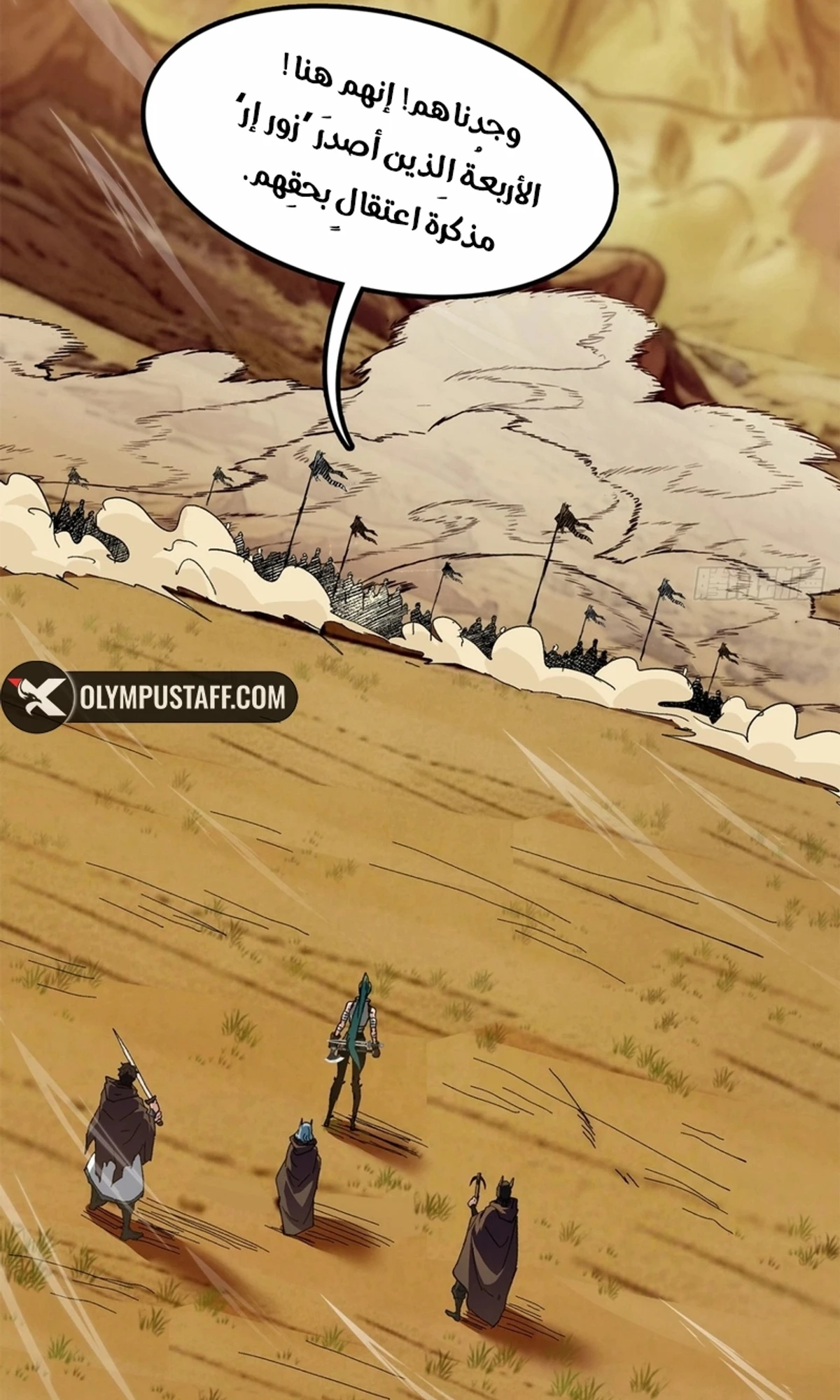 A Mountain of Corpses, A Sea of Blood chapter 21 — page 38
