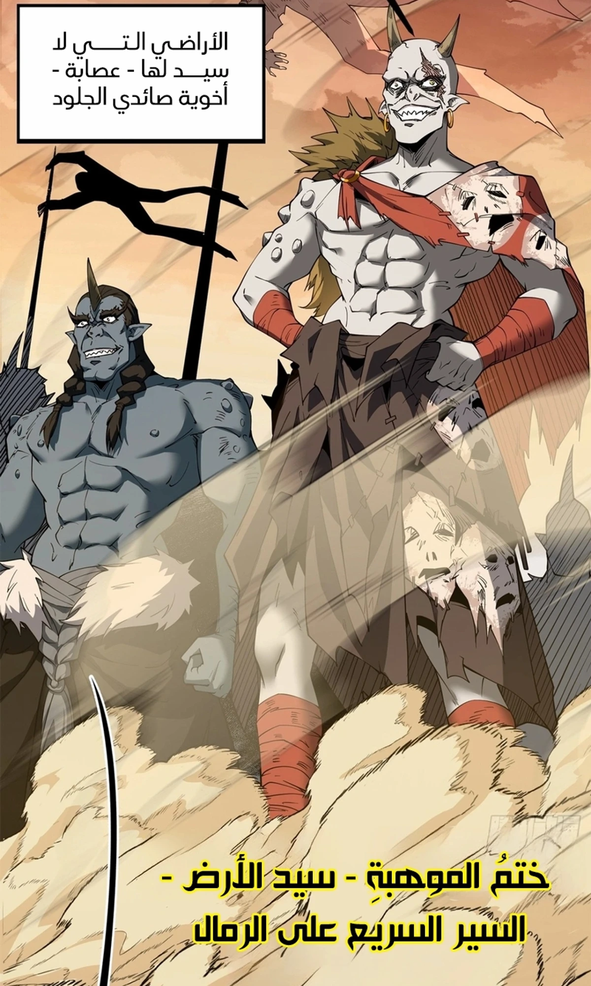 A Mountain of Corpses, A Sea of Blood chapter 21 — page 40