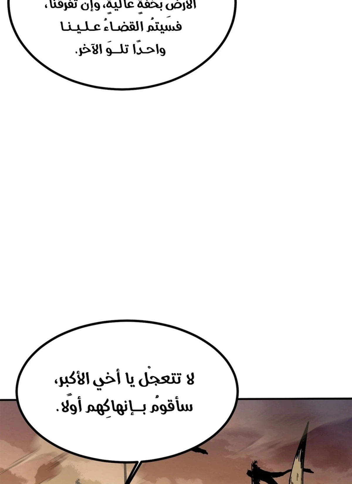 A Mountain of Corpses, A Sea of Blood chapter 21 — page 43