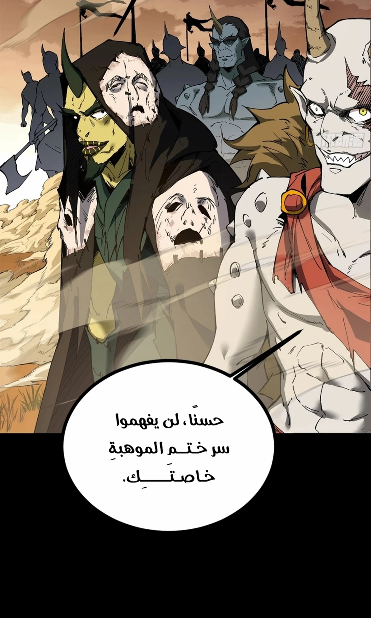 A Mountain of Corpses, A Sea of Blood chapter 21 — page 44