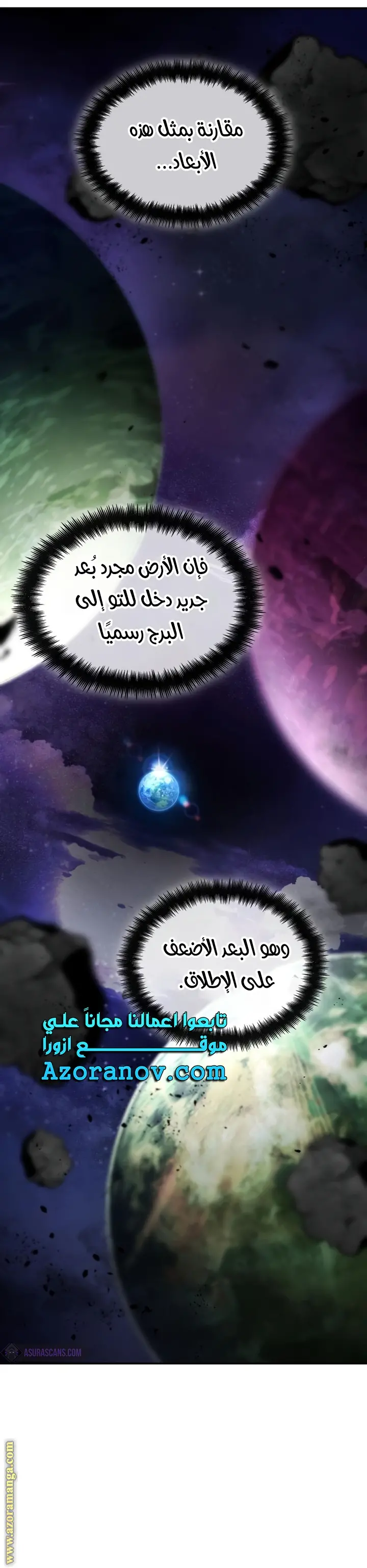 Boundless Necromancer الفصل 54 — صفحة 18