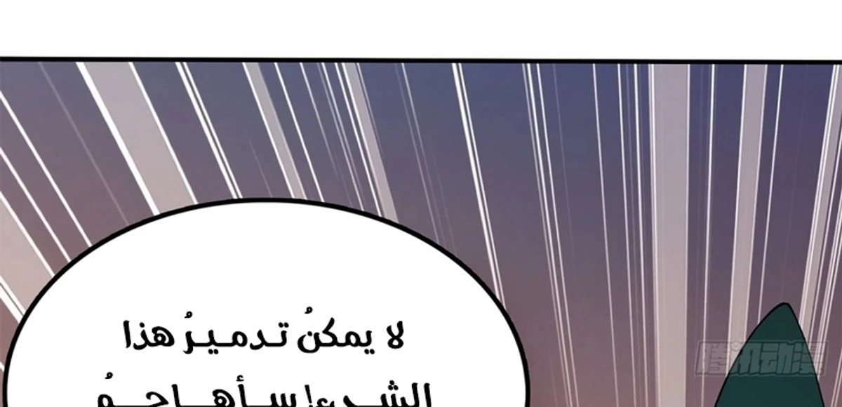 A Mountain of Corpses, A Sea of Blood chapter 21 — page 54