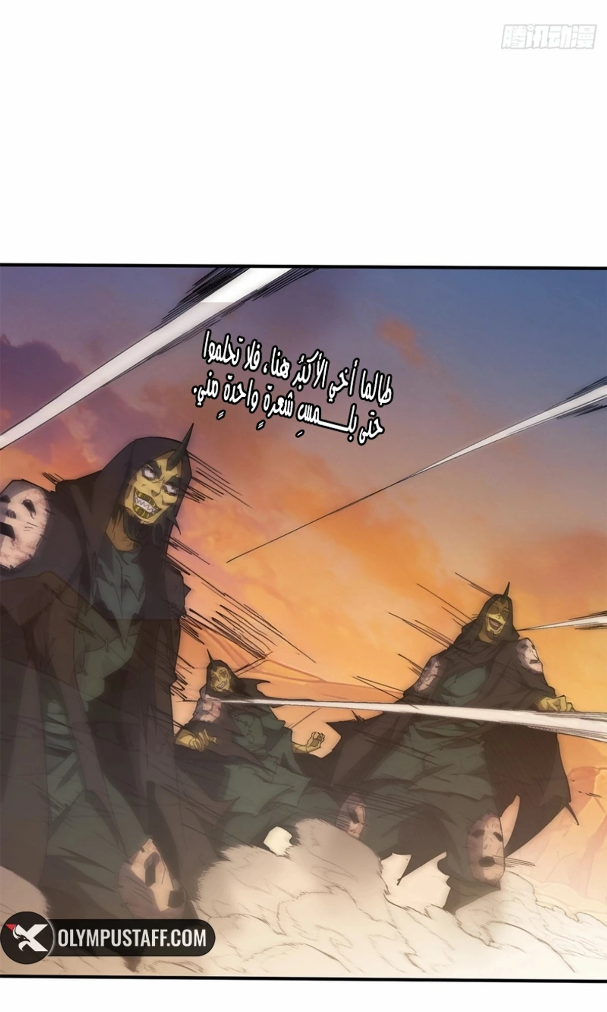 A Mountain of Corpses, A Sea of Blood chapter 21 — page 56