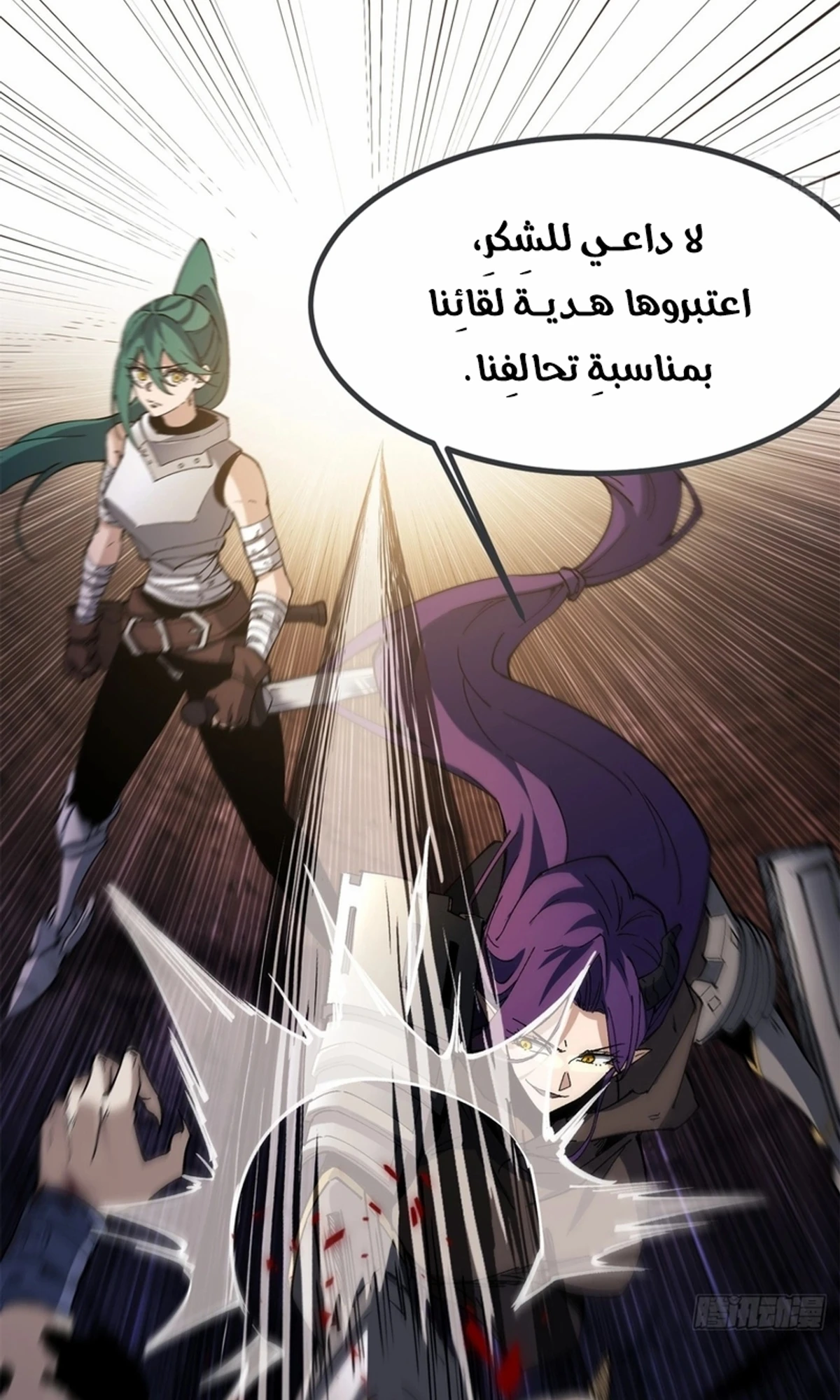 A Mountain of Corpses, A Sea of Blood chapter 21 — page 70