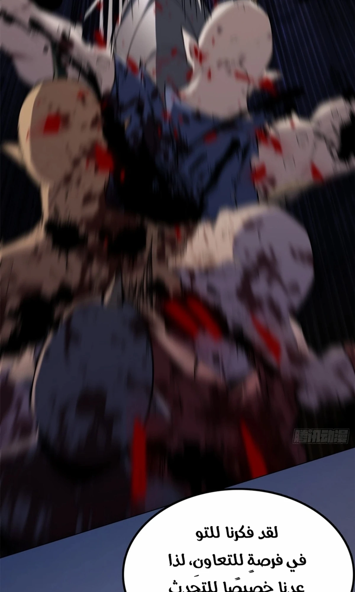 A Mountain of Corpses, A Sea of Blood chapter 21 — page 71