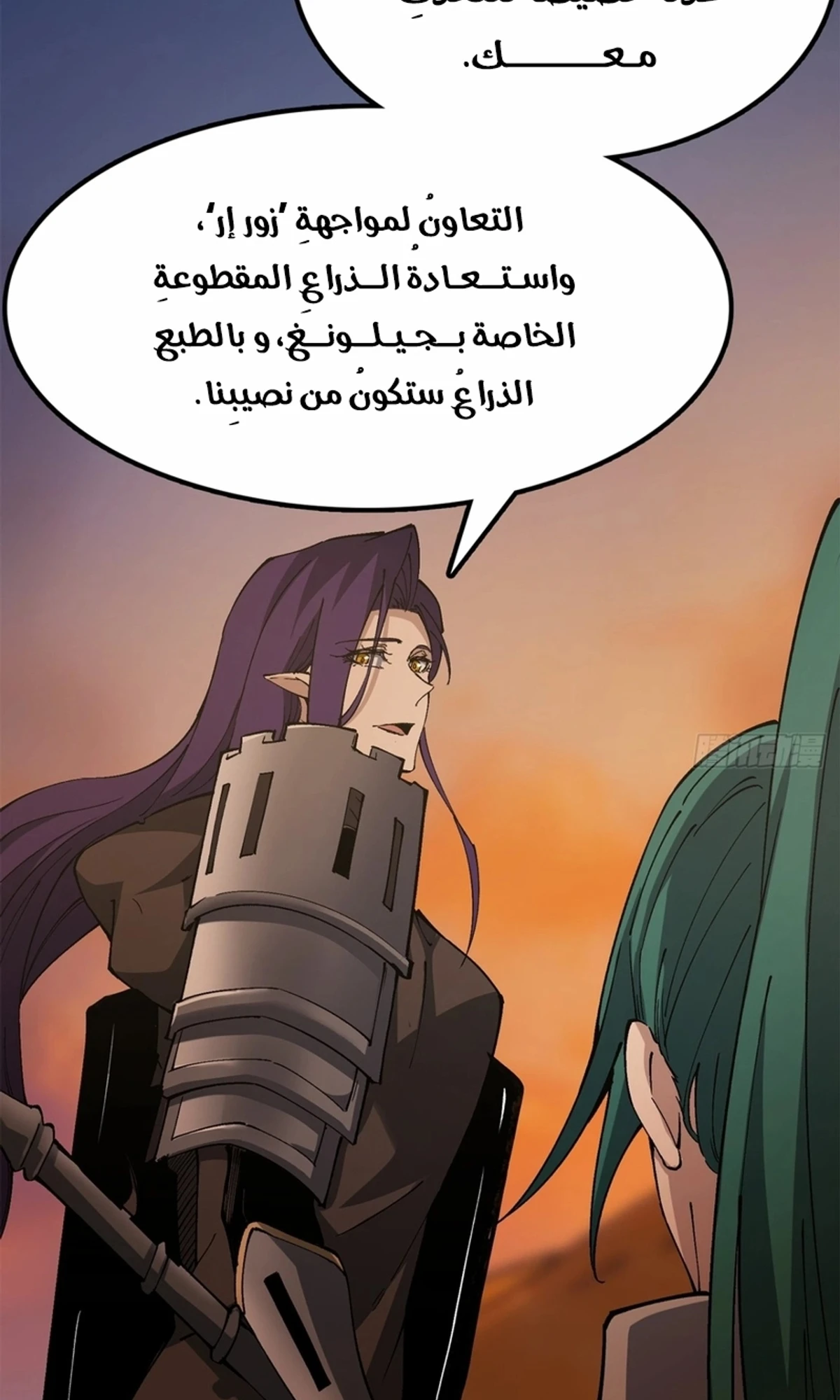 A Mountain of Corpses, A Sea of Blood chapter 21 — page 72