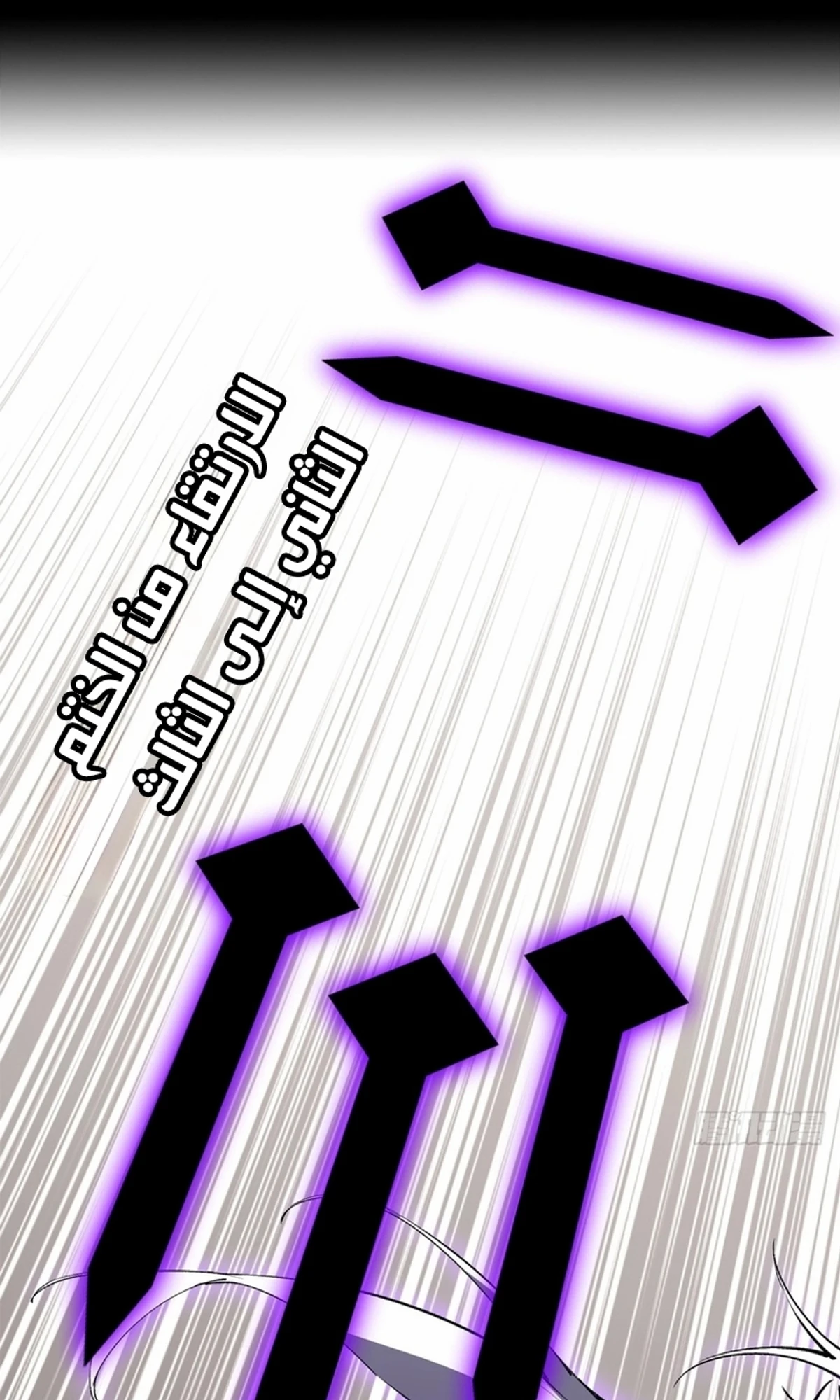 A Mountain of Corpses, A Sea of Blood chapter 21 — page 76