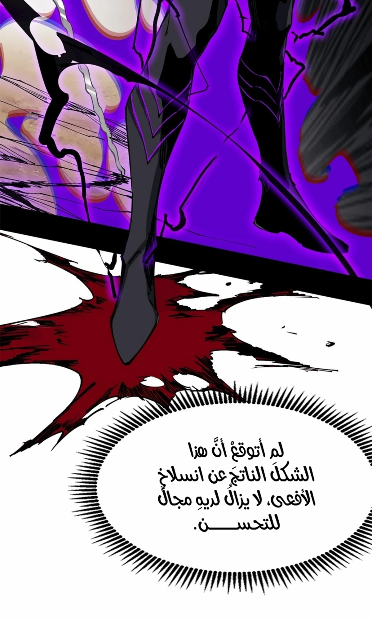 A Mountain of Corpses, A Sea of Blood chapter 21 — page 79