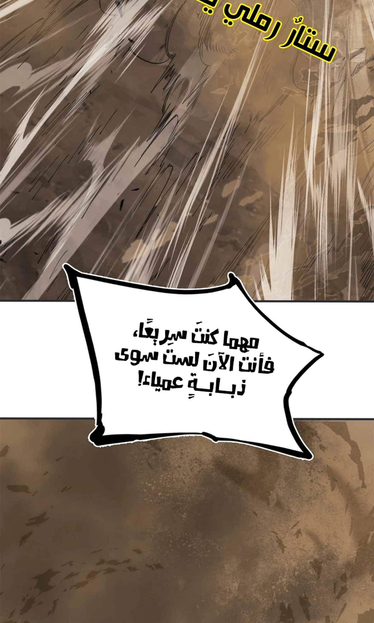 A Mountain of Corpses, A Sea of Blood chapter 21 — page 81