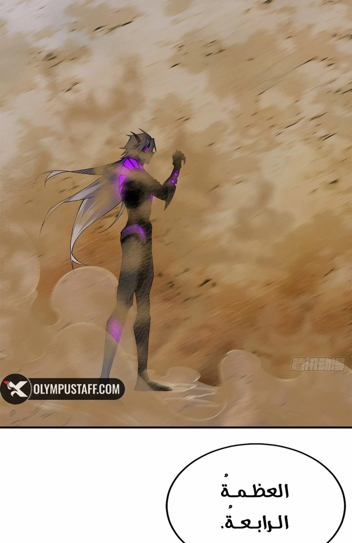 A Mountain of Corpses, A Sea of Blood chapter 21 — page 84