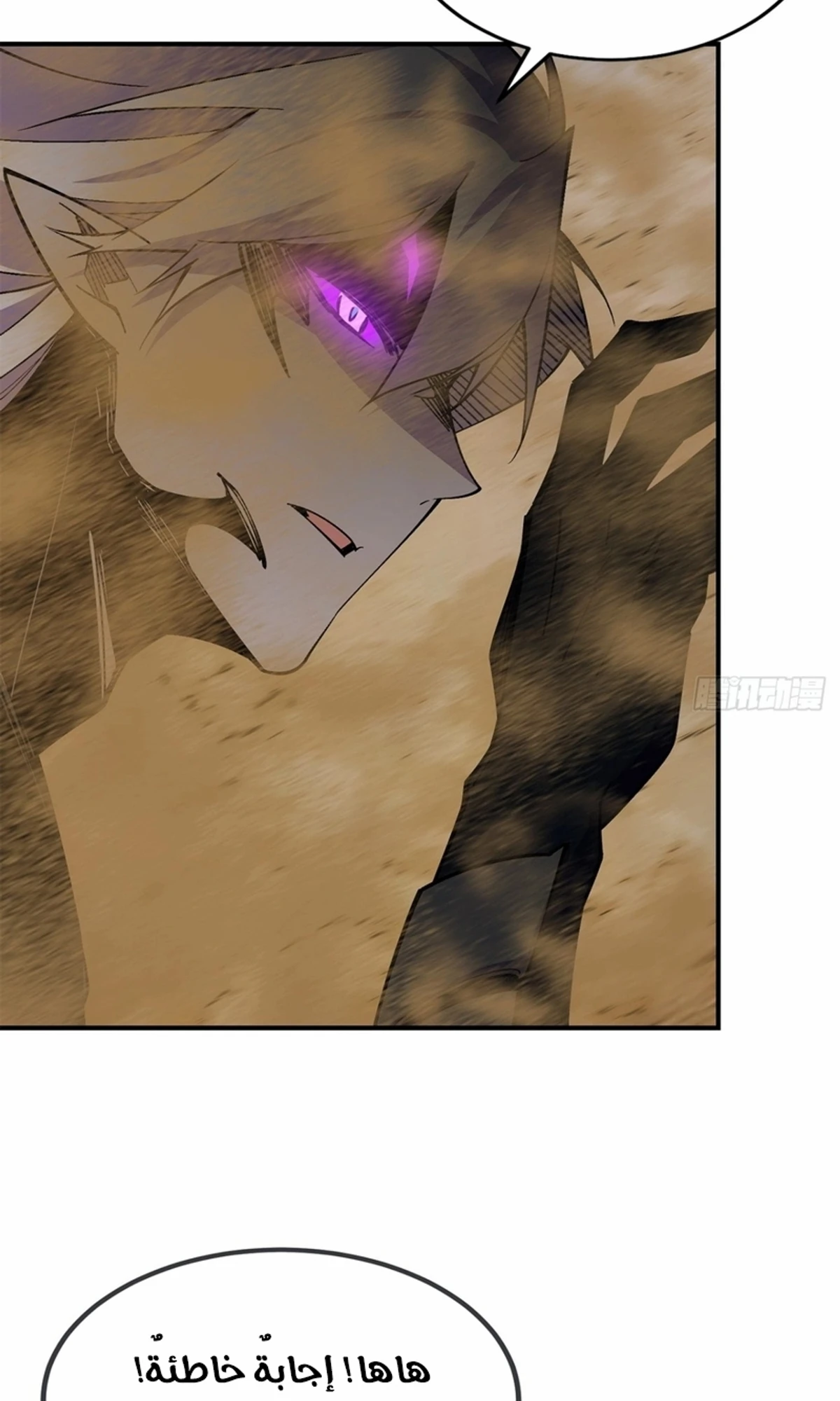 A Mountain of Corpses, A Sea of Blood chapter 21 — page 85