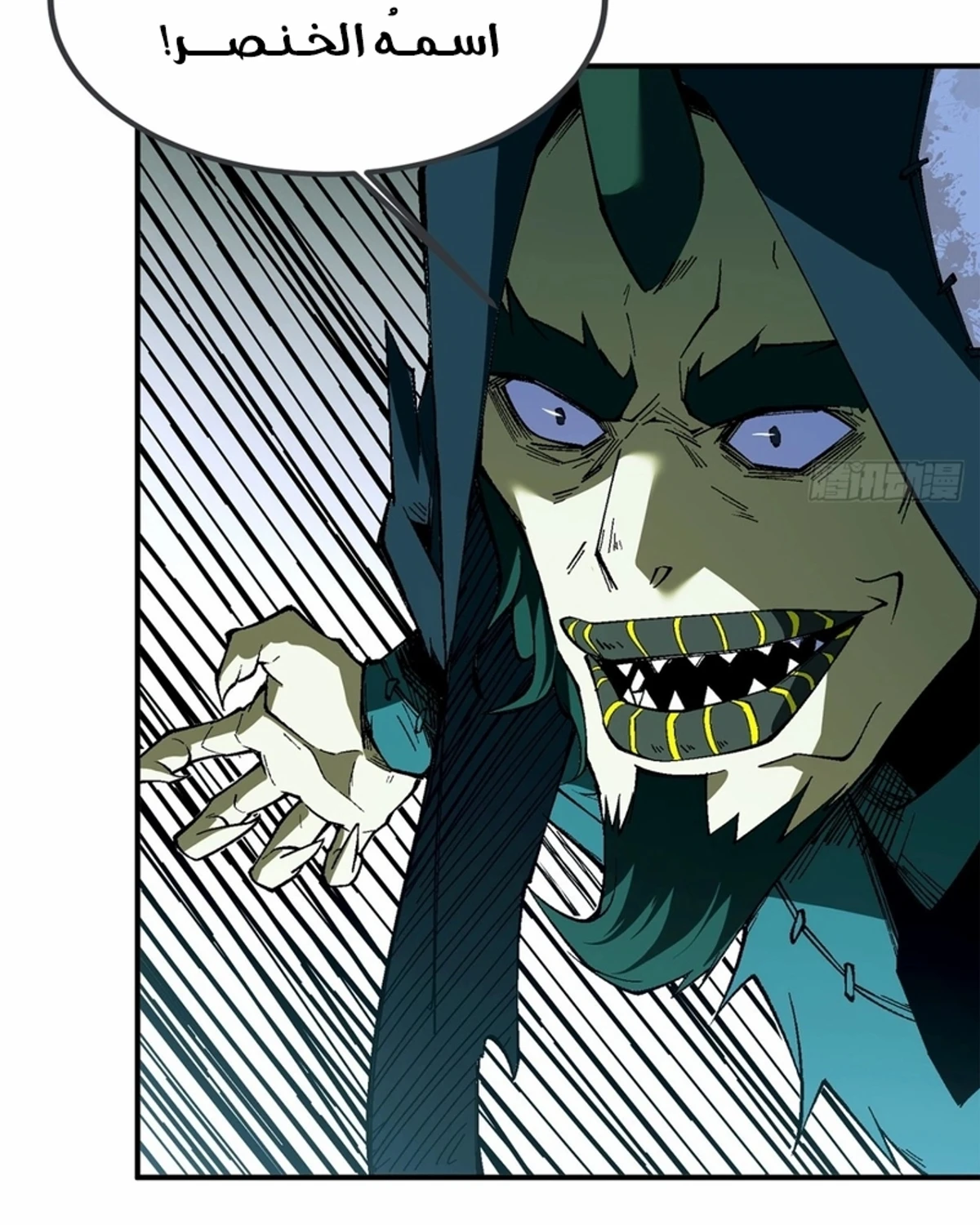 A Mountain of Corpses, A Sea of Blood chapter 21 — page 86