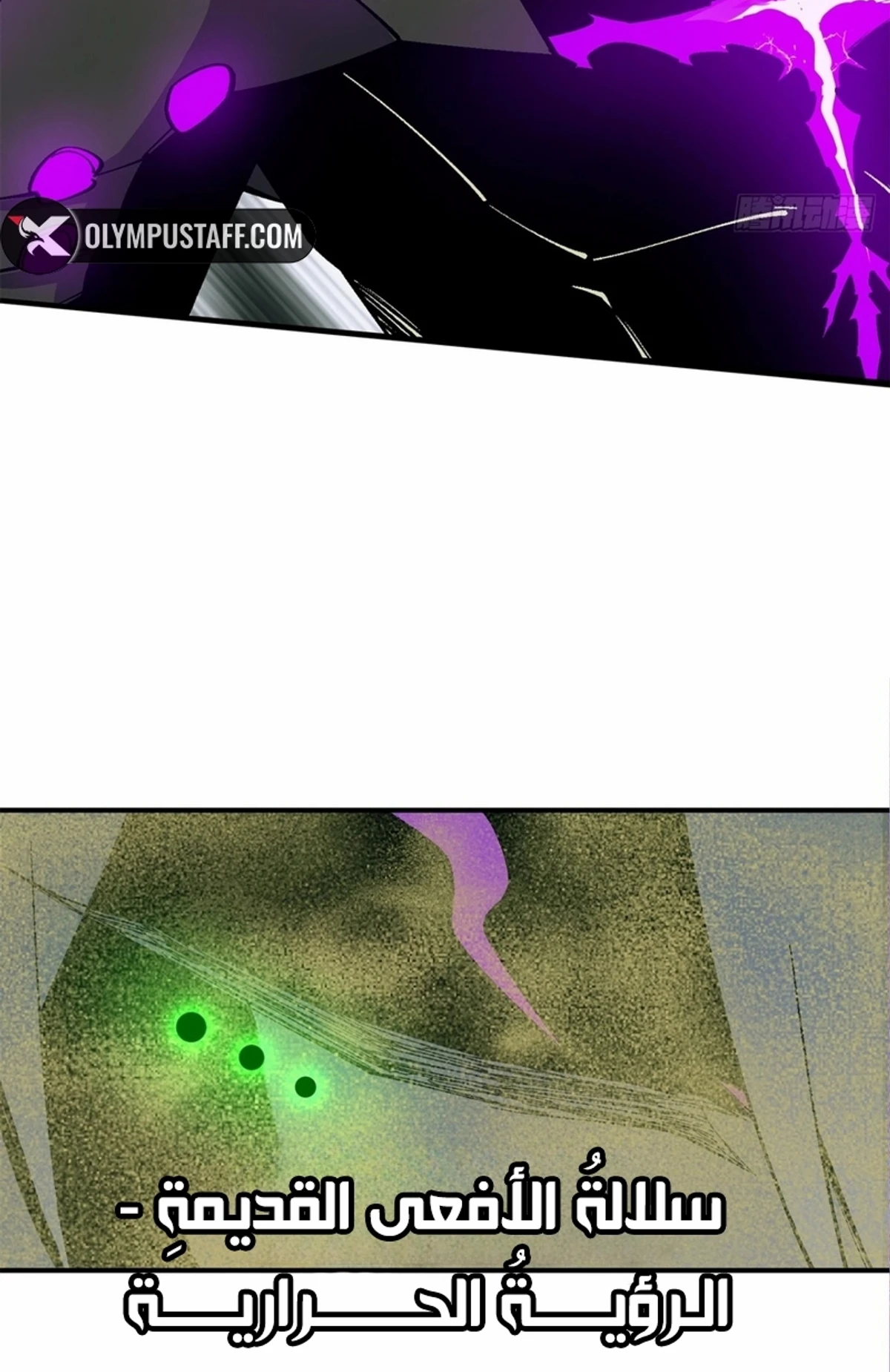 A Mountain of Corpses, A Sea of Blood chapter 21 — page 88