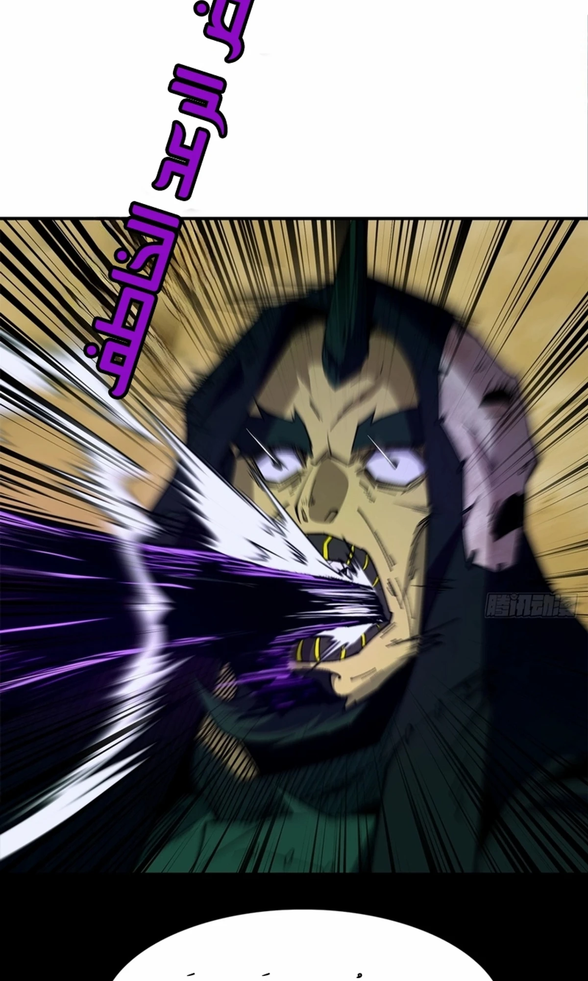 A Mountain of Corpses, A Sea of Blood chapter 21 — page 90
