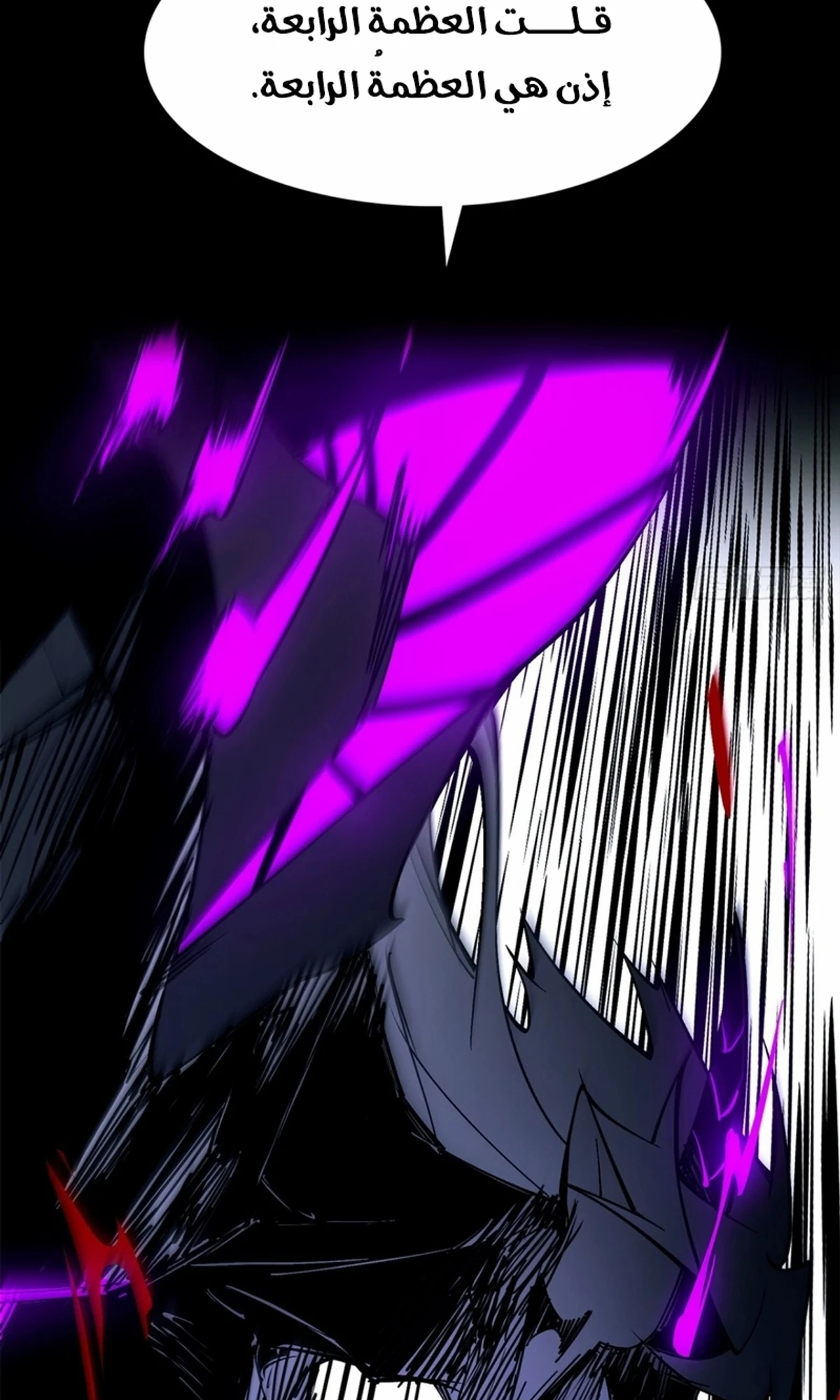 A Mountain of Corpses, A Sea of Blood chapter 21 — page 91