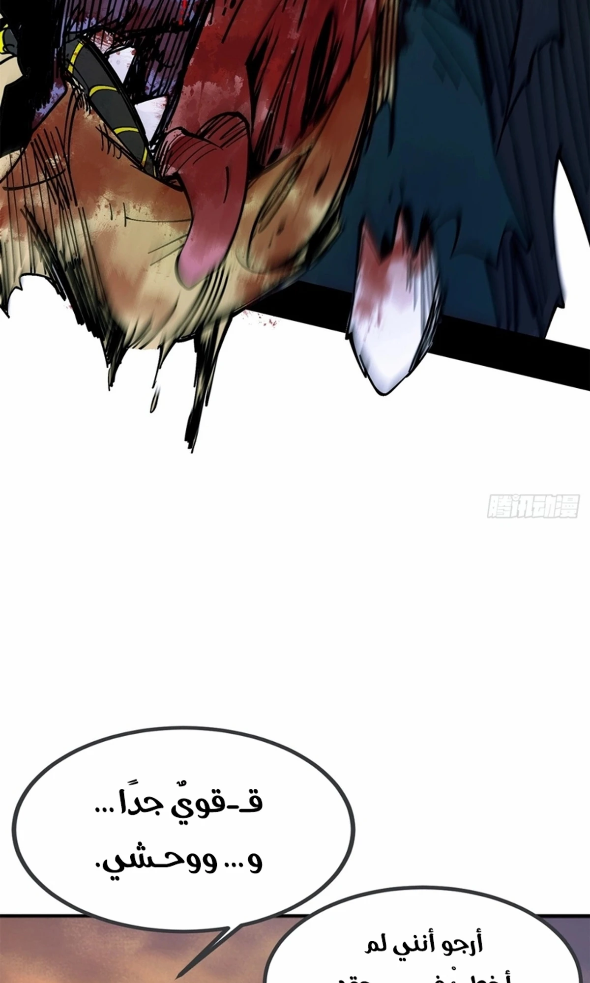 A Mountain of Corpses, A Sea of Blood chapter 21 — page 93