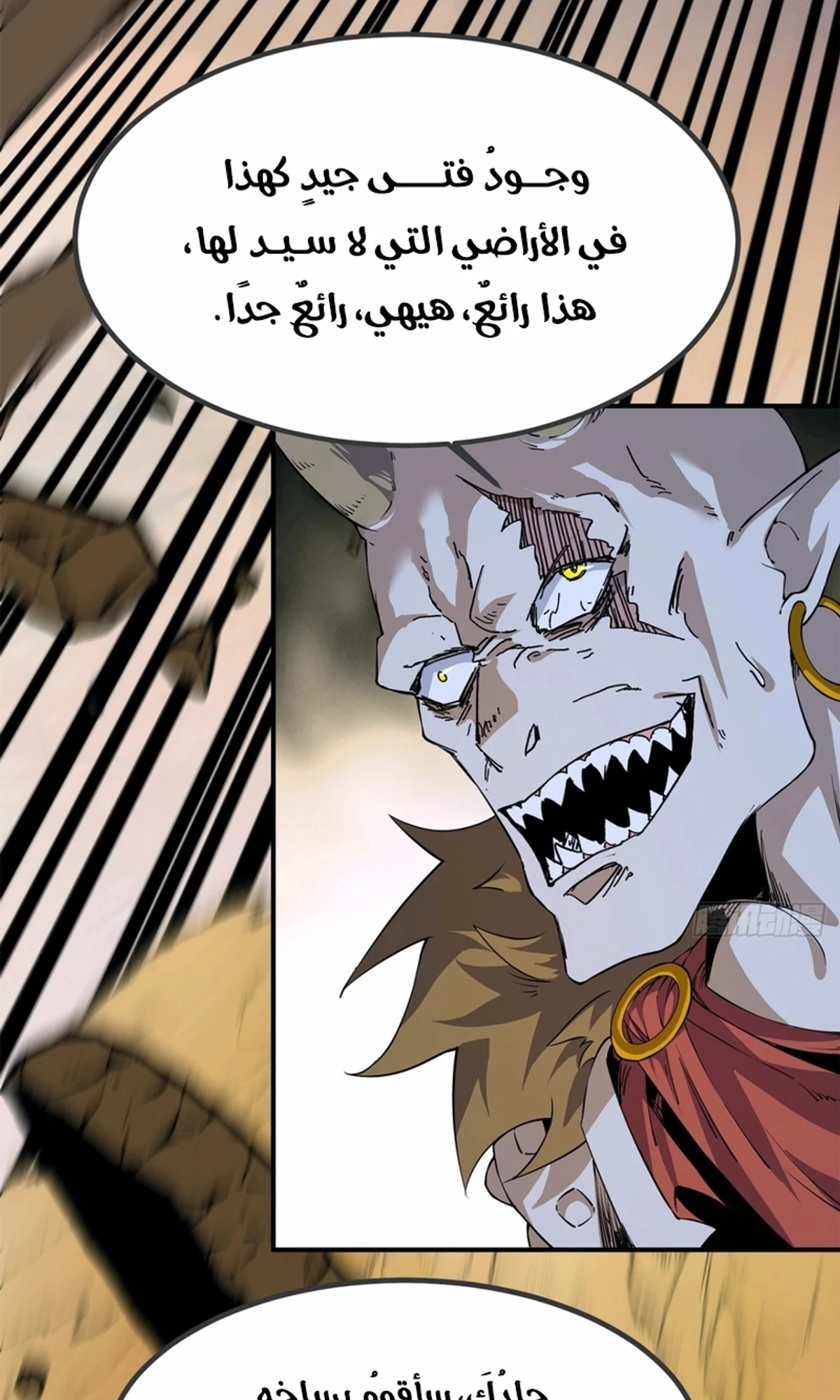 A Mountain of Corpses, A Sea of Blood chapter 21 — page 95