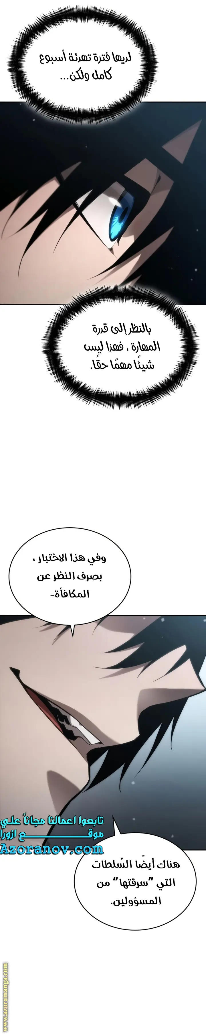 Boundless Necromancer الفصل 54 — صفحة 23