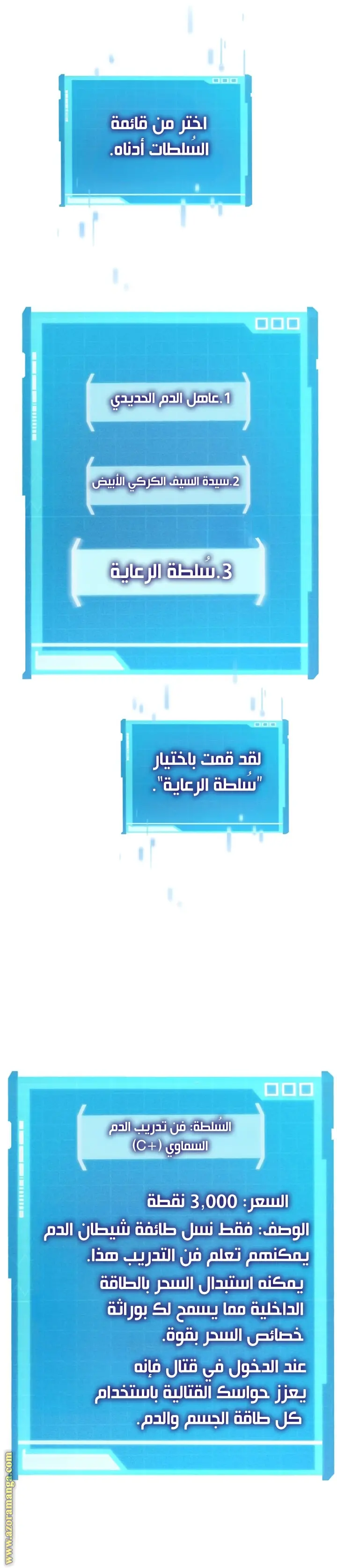 Boundless Necromancer الفصل 54 — صفحة 24