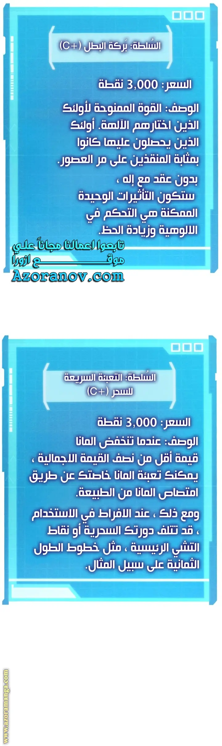 Boundless Necromancer الفصل 54 — صفحة 25