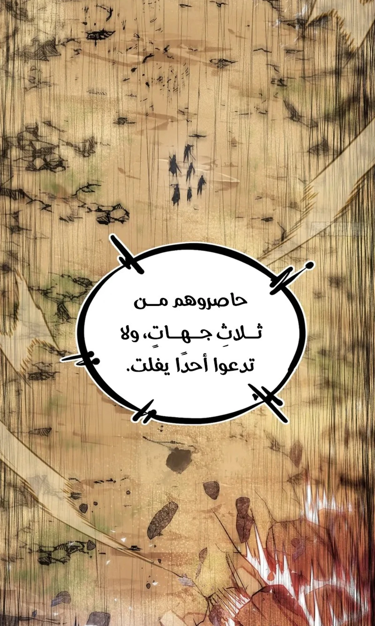 A Mountain of Corpses, A Sea of Blood chapter 22 — page 8